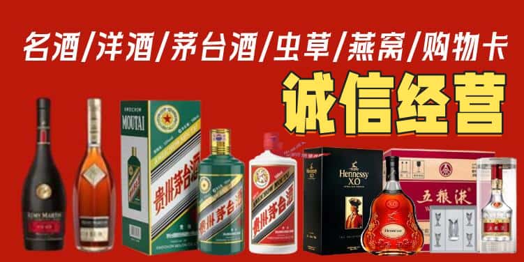 揭阳烟酒回收电话