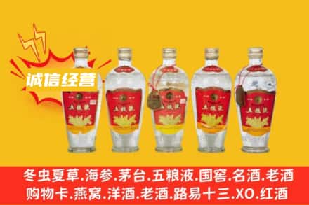 揭阳回收老五粮液
