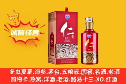 揭阳名酒回收仁酒.jpg