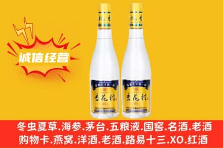 揭阳名酒回收杏花村酒.jpg