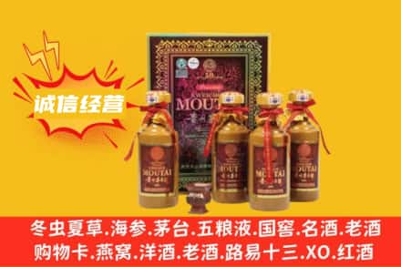 揭阳名酒回收50年茅台酒.jpg