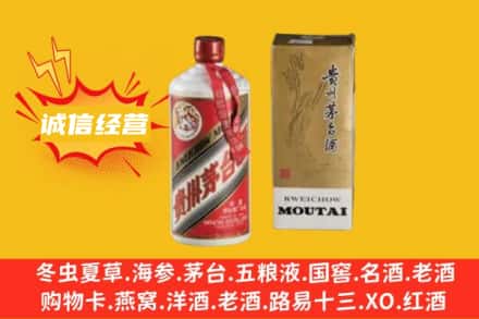揭阳名酒回收80年代茅台酒.jpg