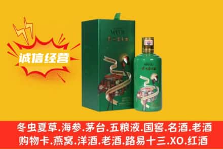 揭阳名酒回收出口茅台酒.jpg