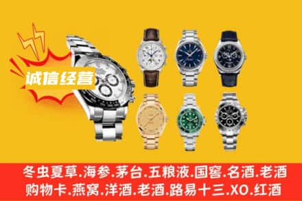 揭阳回收名表