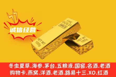 揭阳回收黄金